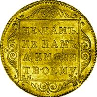 (1797, СМ ГЛ) Монета Россия 1797 год Один червонец  Тип 2 Золото Au 986  VF